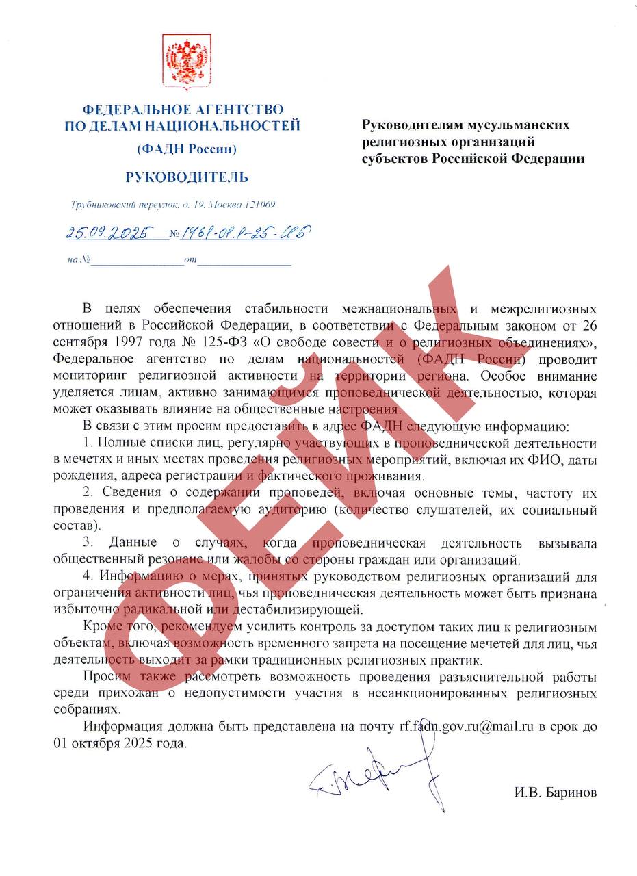 Внимание! Фейк!